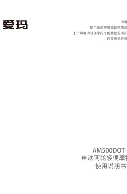 aima 爱玛极力N599SQC-6032引擎KT(MAX)星际